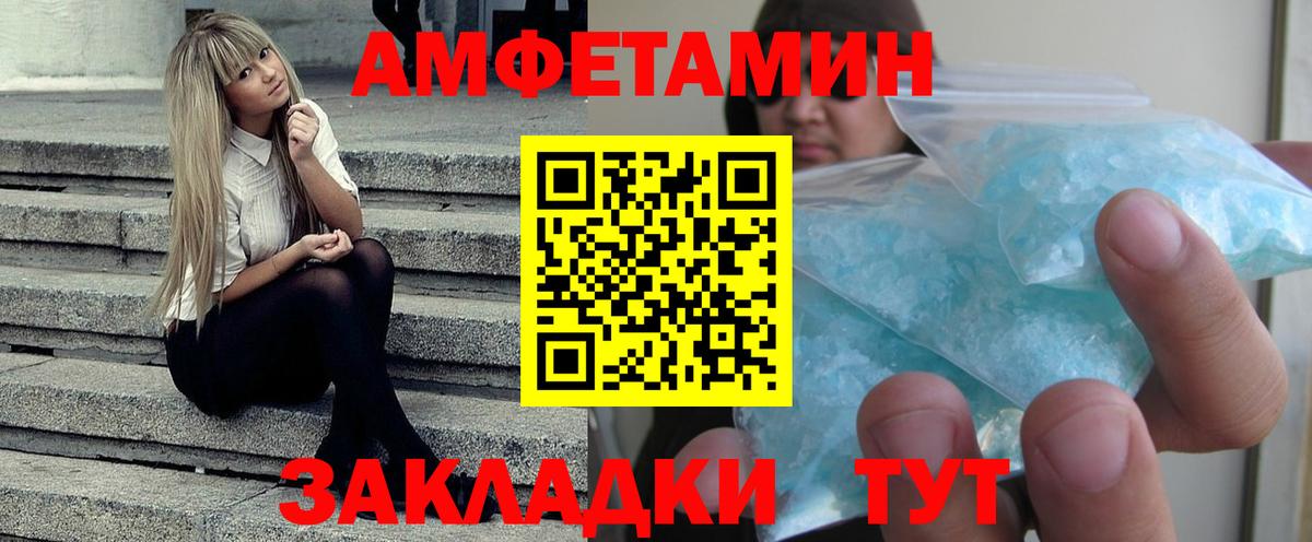 АМФЕТАМИН Розовый  АМФ  Орехово-Зуево  Вход с VPN 