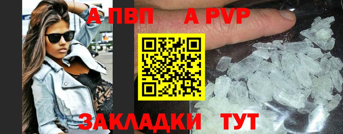 Alpha PVP Crystall  Вход с VPN  А ПВП кристаллы  Орехово-Зуево 