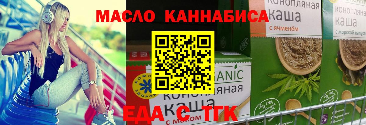 Печенье с ТГК марихуана  Вход с VPN  Орехово-Зуево 
