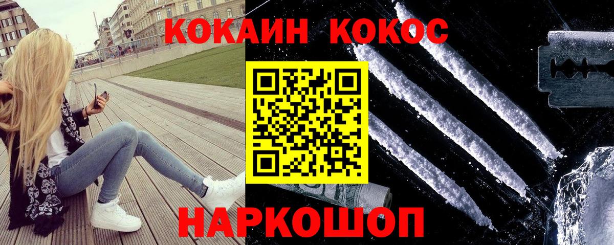 COCAIN Боливия Орехово-Зуево