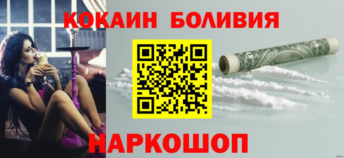 COCAIN 99%  КОКАИН 97%  Кокаин  Вход с VPN  Орехово-Зуево 
