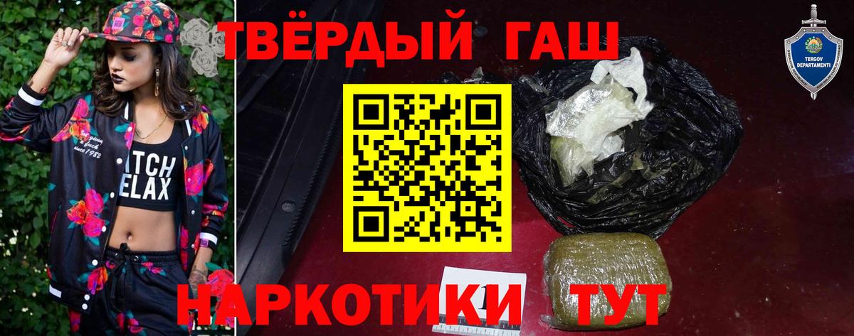 ГАШИШ VHQ  ГАШИШ индика сатива  Орехово-Зуево  Вход с VPN 