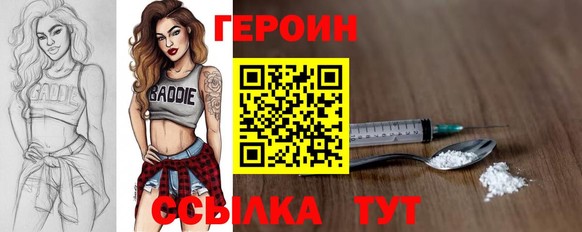 ГЕРОИН Афган  ГЕРОИН  Орехово-Зуево  Вход с VPN 