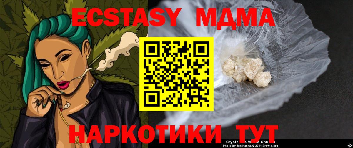 MDMA VHQ  Вход с VPN  Орехово-Зуево 