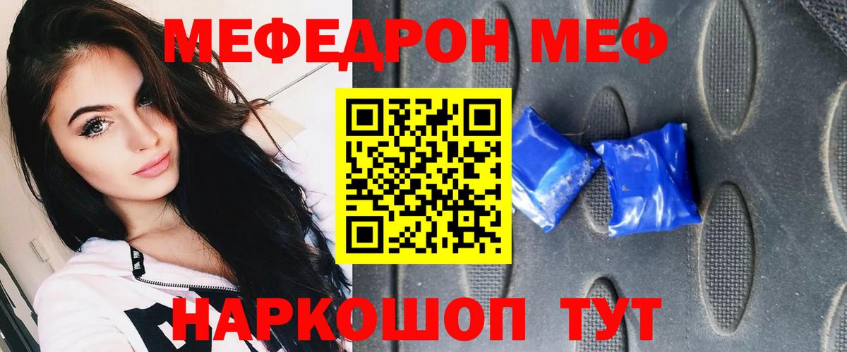 Мефедрон мука  МЯУ-МЯУ  Орехово-Зуево  Мефедрон mephedrone  Вход с VPN 
