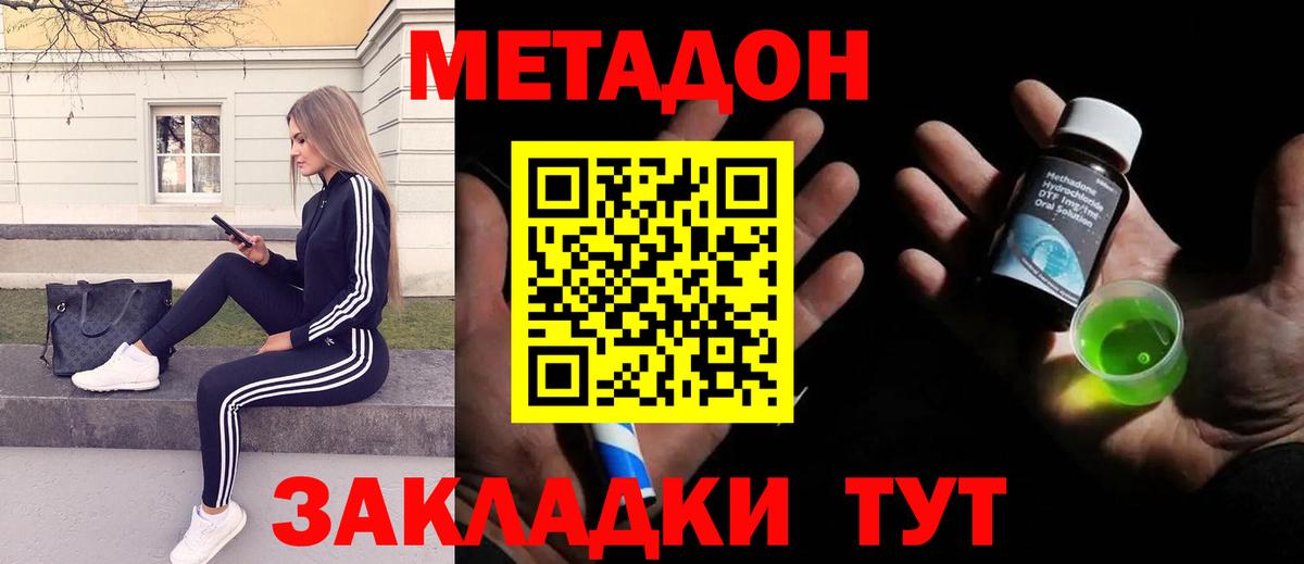 Орехово-Зуево  Метадон VHQ  МЕТАДОН VHQ    сайт  Вход с VPN 