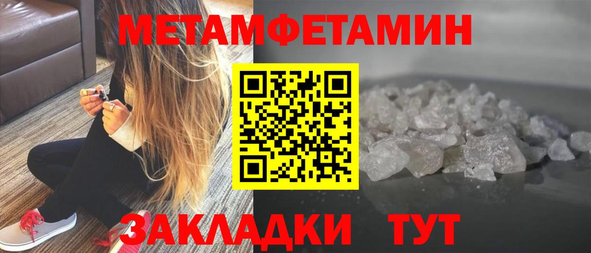 Орехово-Зуево  Метамфетамин кристалл  Вход с VPN  Метамфетамин кристалл 