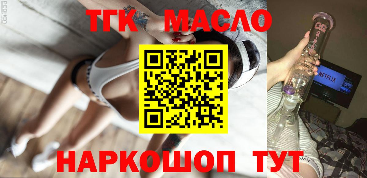 ТГК жижа  ТГК вейп  Вход с VPN  Орехово-Зуево 