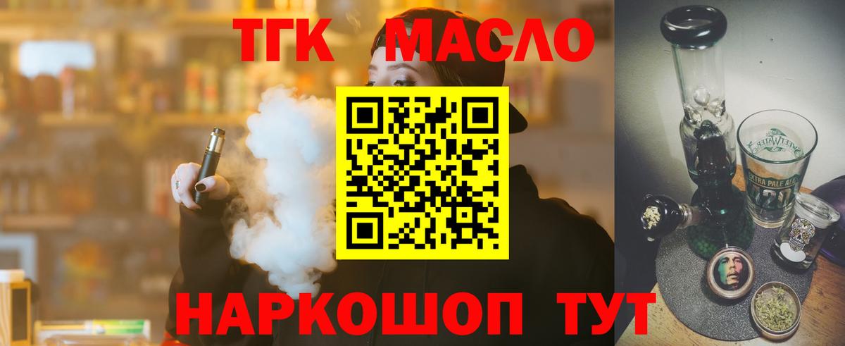ТГК Wax Орехово-Зуево